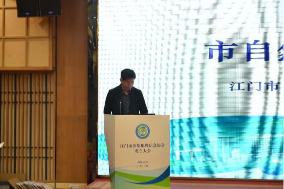 250704汇聚力量  共绘蓝图——江门市测绘地理信息协会成立大会顺利召开 (2).png