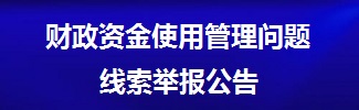 //m.ktmdpass.com/bmpd/jmsczj/zwgk/tzgg/content/post_1538634.html