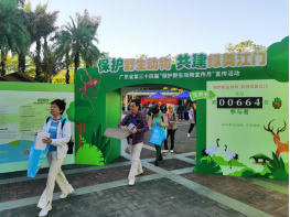 241212保护野生动物，共建绿美江门 (4).png