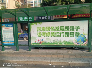 241212保护野生动物，共建绿美江门 (5).png