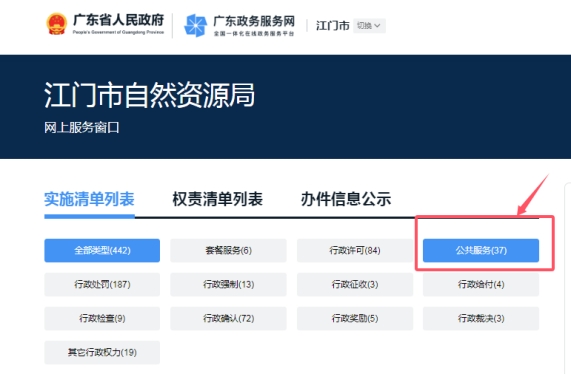 250403入学季办证无忧！江门市自然资源局多措并举推出“不动产+入学”暖心服务 (1).jpg