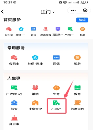 250403入学季办证无忧！江门市自然资源局多措并举推出“不动产+入学”暖心服务 (4).jpg