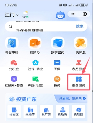 250403入学季办证无忧！江门市自然资源局多措并举推出“不动产+入学”暖心服务 (5).jpg